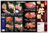 炭火焼肉 米沢亭 本店からのお知らせ だんべー Com