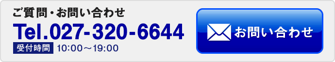 群馬のシェフ弁当に関するお問い合わせは Tel.027-320-6644 受付時間10:00～19:00
