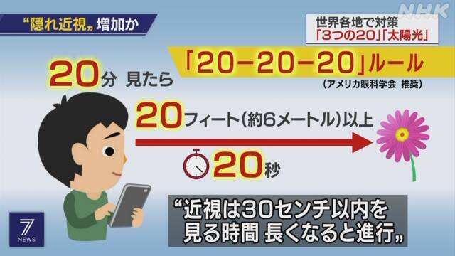 NHK202020.jpg