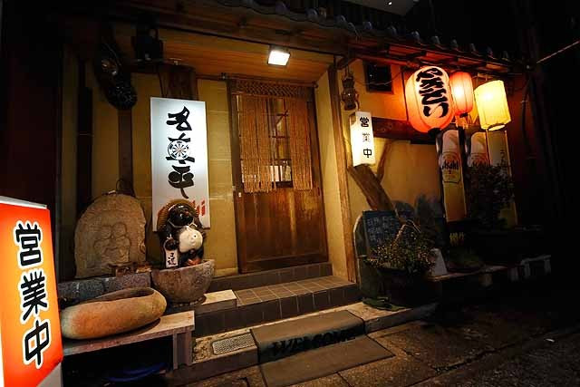 太田 トップ 居酒屋 鍋